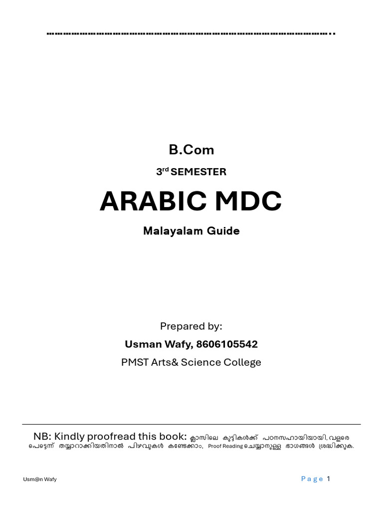 MDC Bcom Notes Arabic | PDF