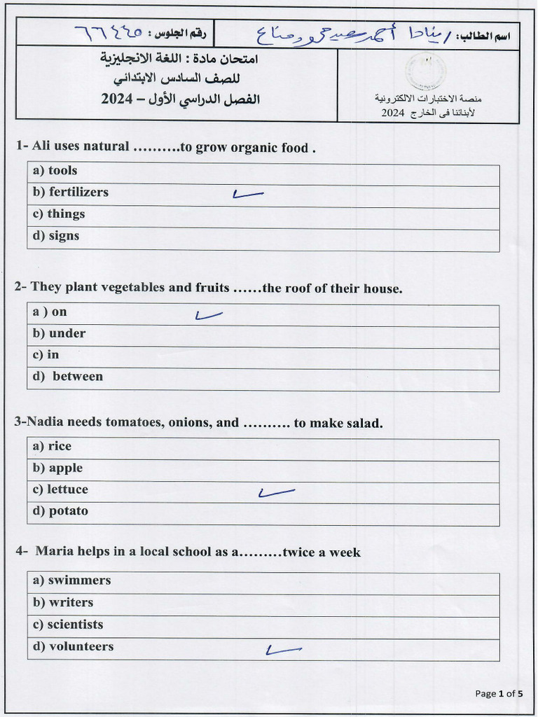 Sience 2 Exam | PDF
