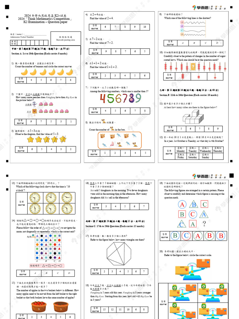 2024 K2 Think Math Competition Paper | PDF