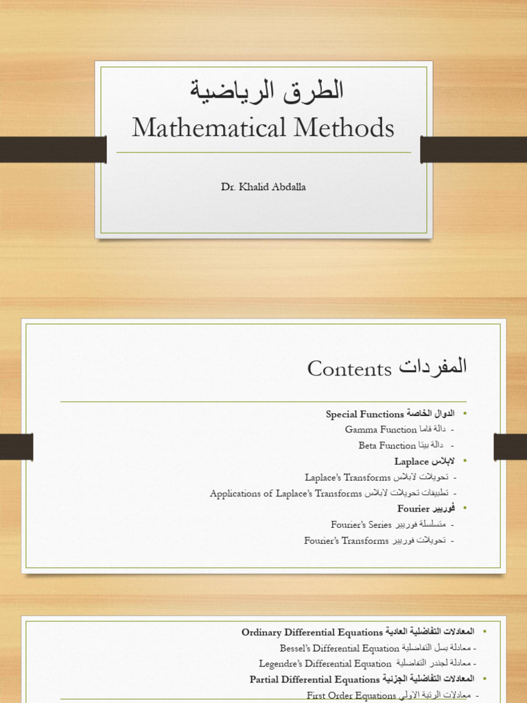 Métodos Matemáticos Avanzados | PDF
