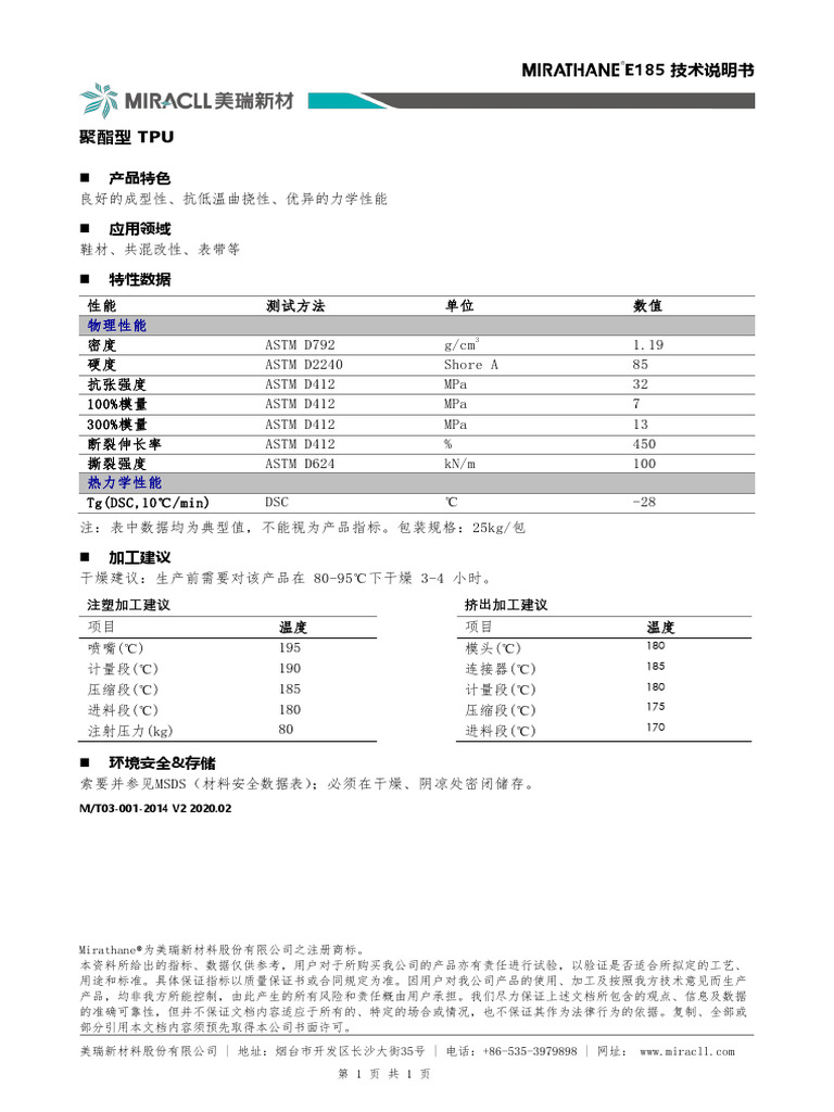 Mirathane E185 CN | PDF