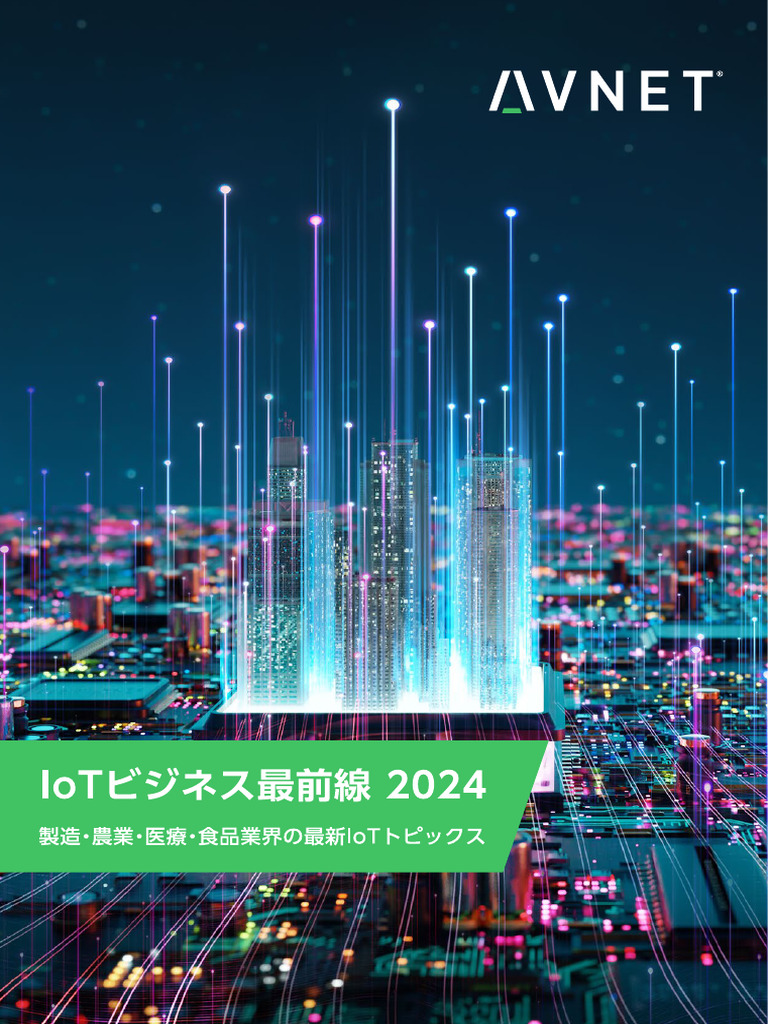 Iot Business Frontline 2024 | PDF