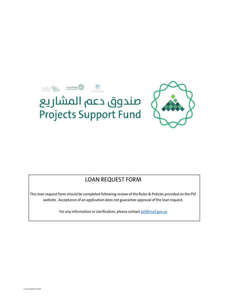 PSF Portal Loan Request Form (English) VFinalF | PDF | Patient | Joint ...