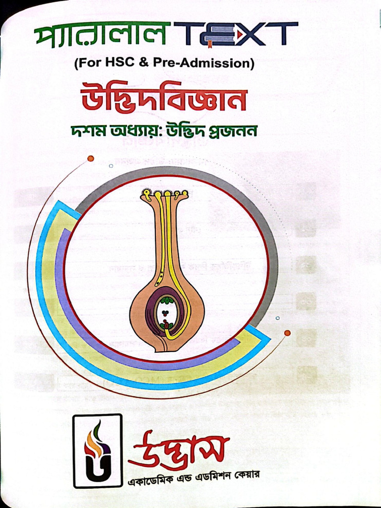Parallel Text Botany Chap 10 | PDF