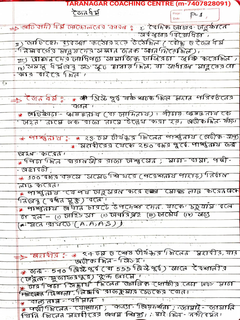 Study Note - 26-Mar-2025 21-16-19 | PDF
