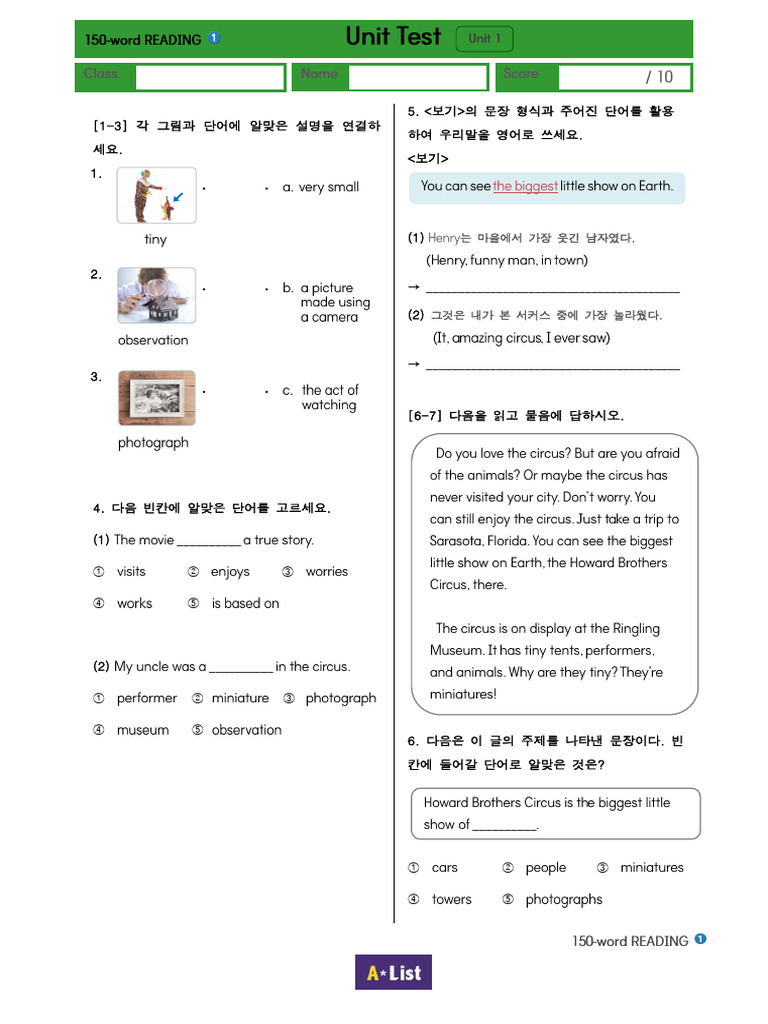 150R - 1 - Unit Test (전체) | PDF