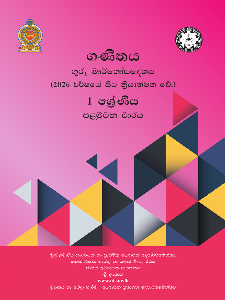 2026 Educational Framework Overview | PDF