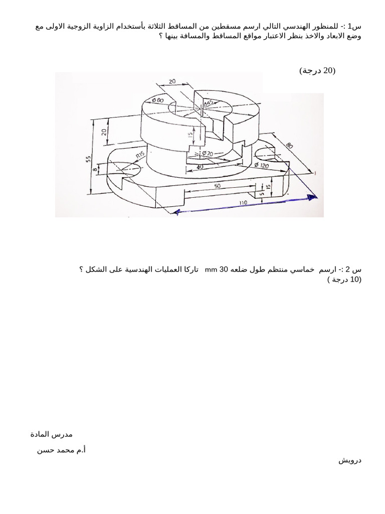 Eng. Drawings I - 2nd Attempt | PDF