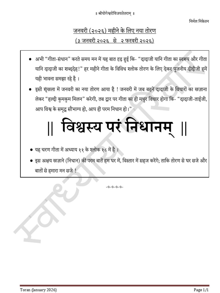 Toran - January 2026 | PDF