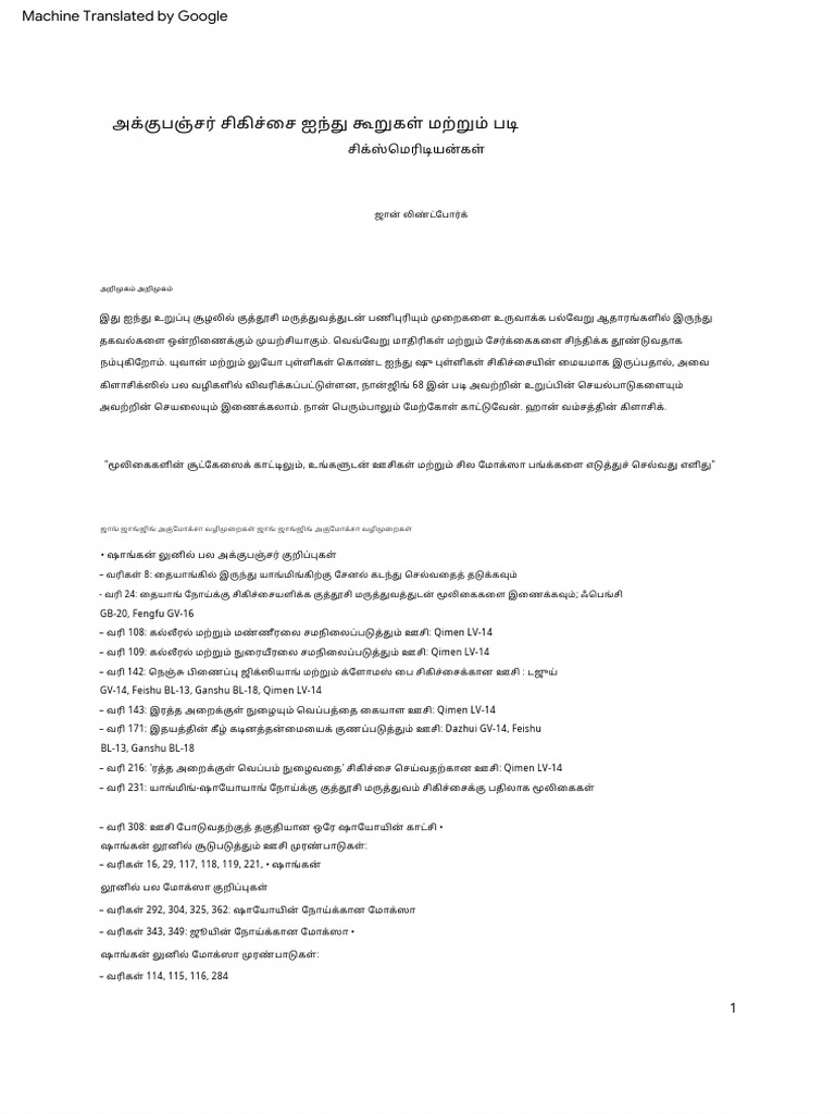 001-Acupuncture Treatment According To The Five Elements | PDF