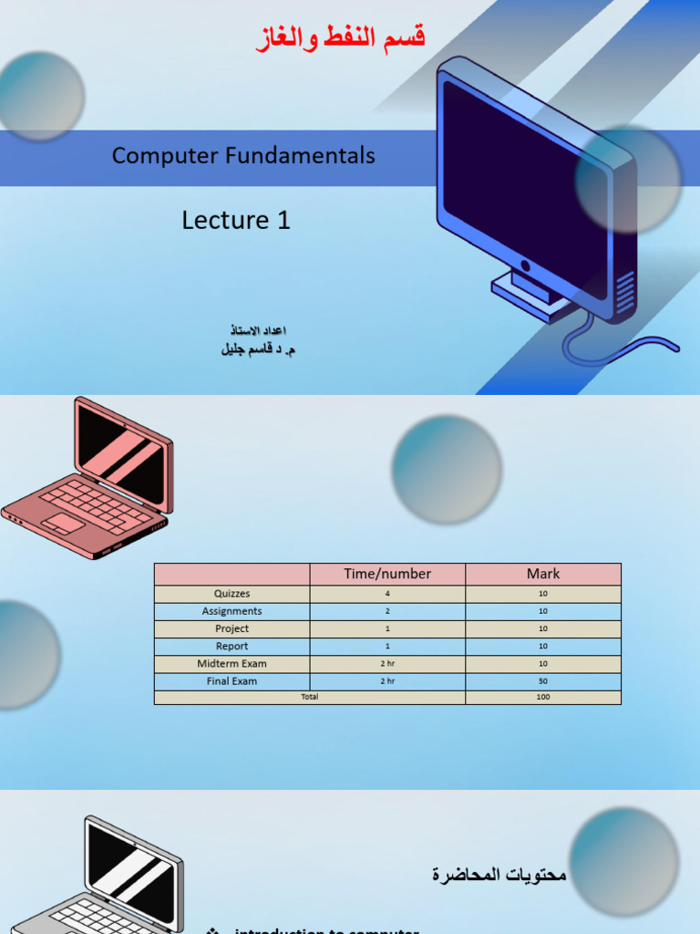 Computer Fundamentals Overview | PDF