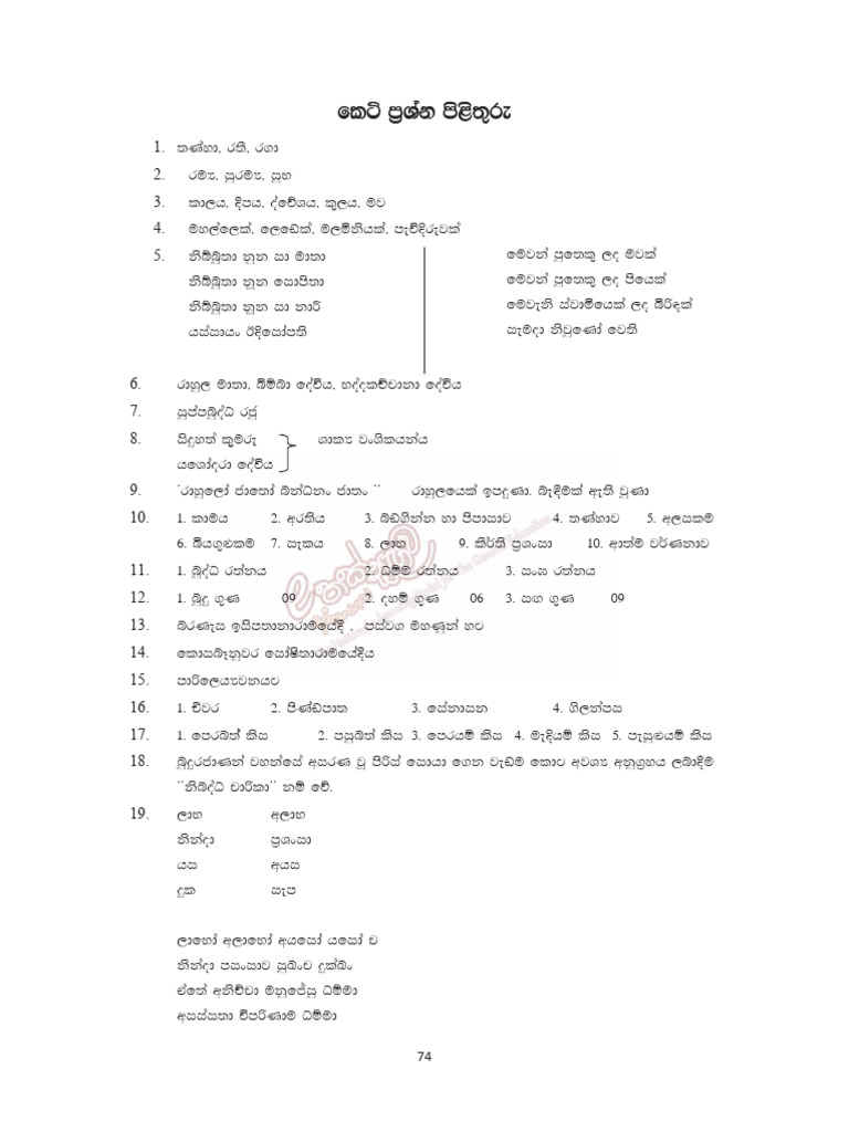 Document Analysis and Summary Guide | PDF