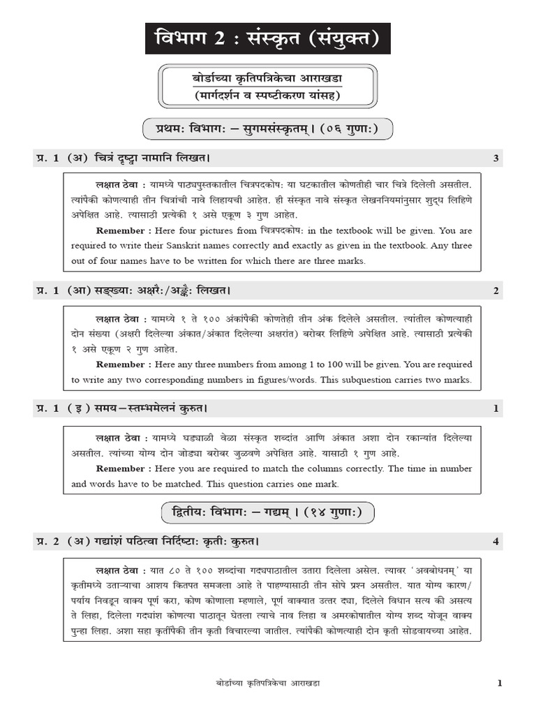 Sanskrit Language Exam Guidelines | PDF | Semantic Units | Linguistic ...
