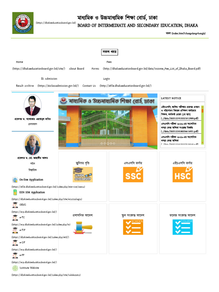 Dhaka Education Board | PDF