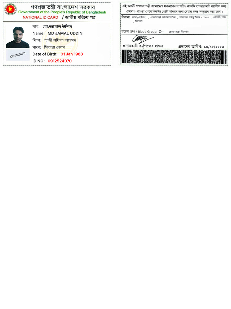 NID Card | PDF