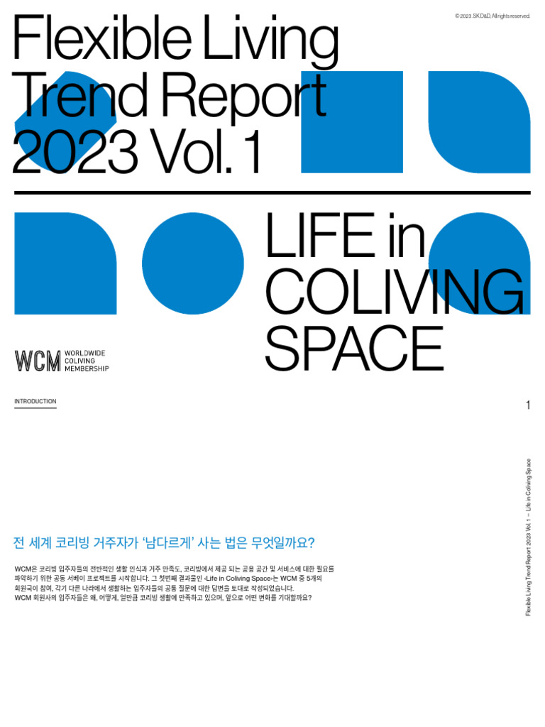 Flexible Living Trend Report 2023 Vol1 Ko | PDF