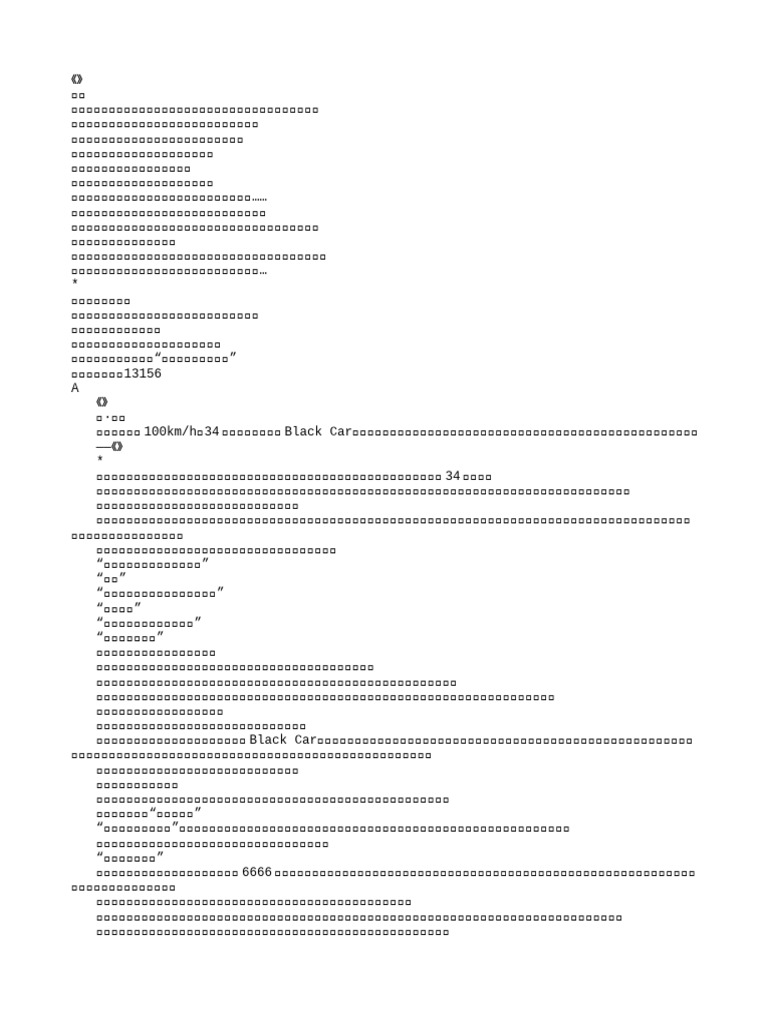 不驯》作者：银八xyht | PDF