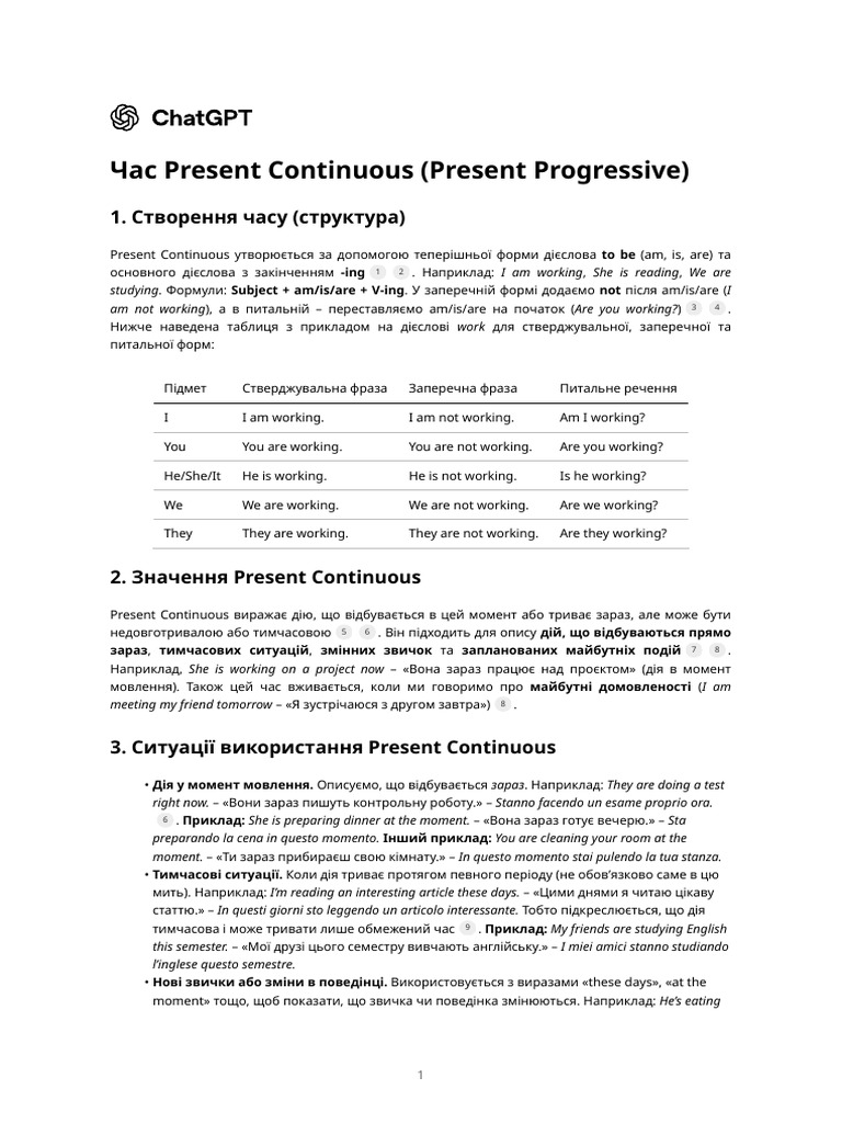 Час Present Continuous (Present Progressive) | PDF