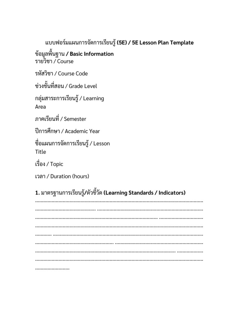Bilingual 5E Lesson Plan Template | PDF