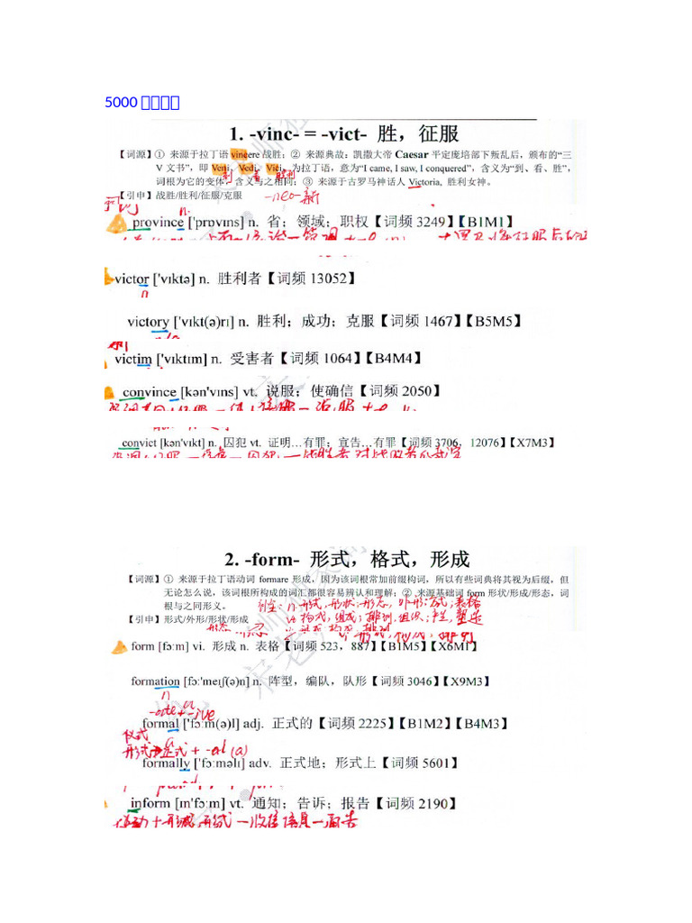 词根与核心词1 | PDF