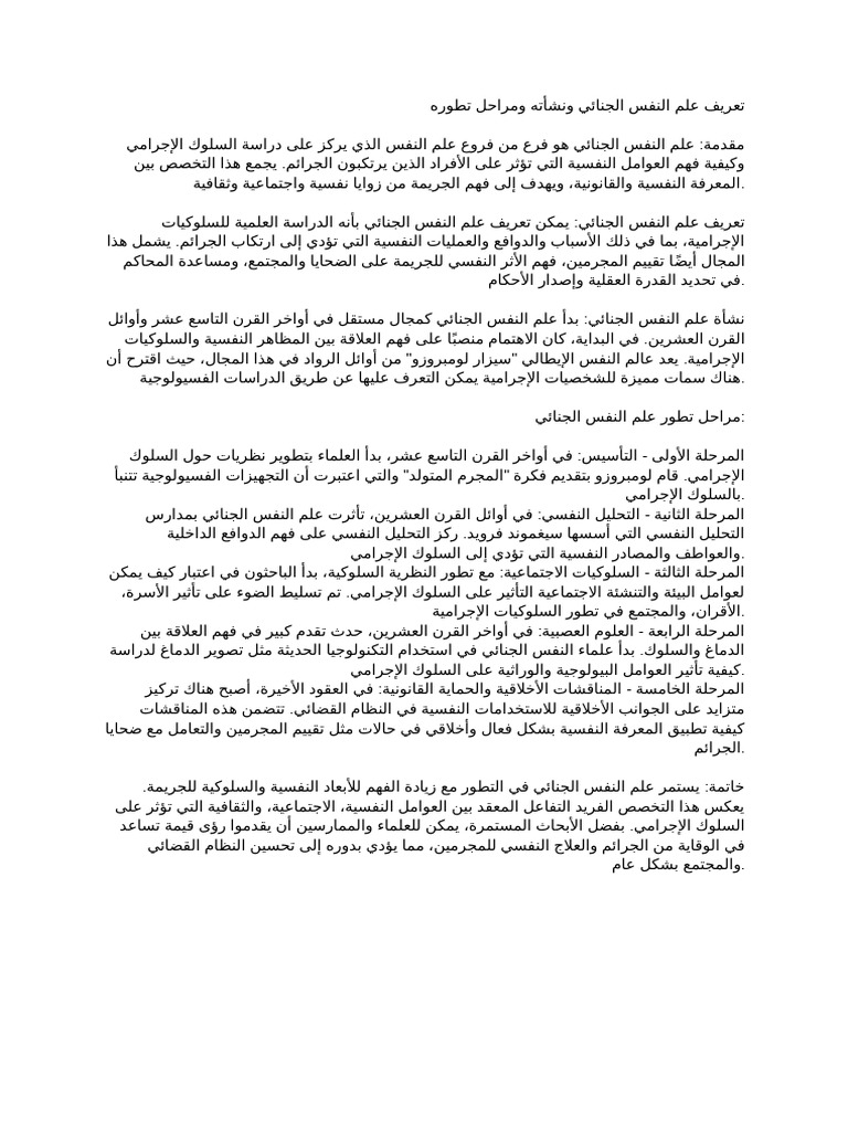 علم ن ج | PDF