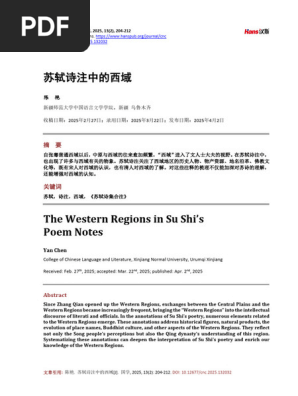 cnc2025132 121000686 | PDF