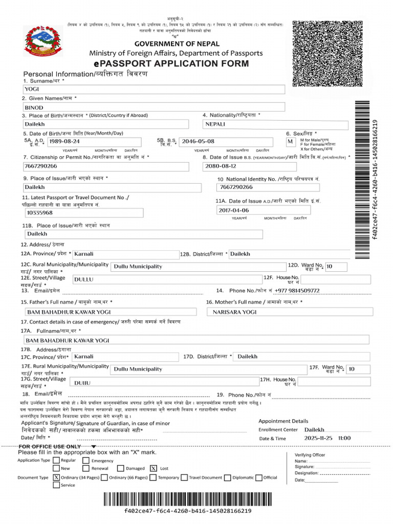 Request Form | PDF