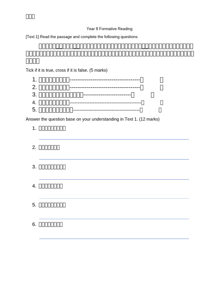 Year 8 Formative Chapter 1-2 Reading and Writing Term 1.1 | PDF