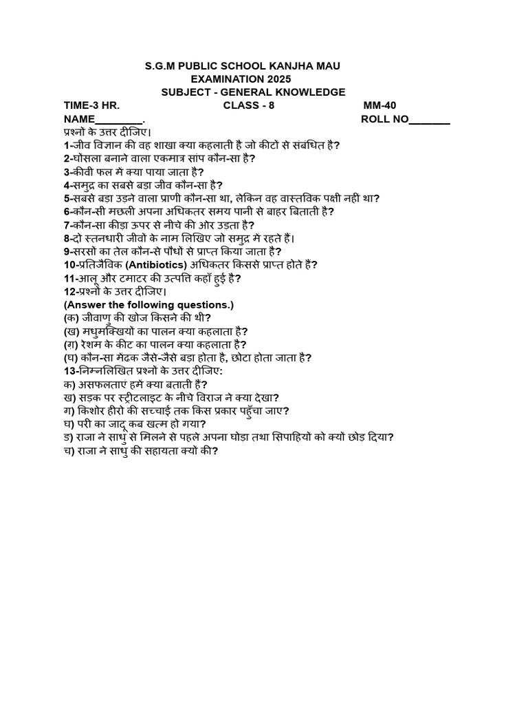 Class 8 GK | PDF