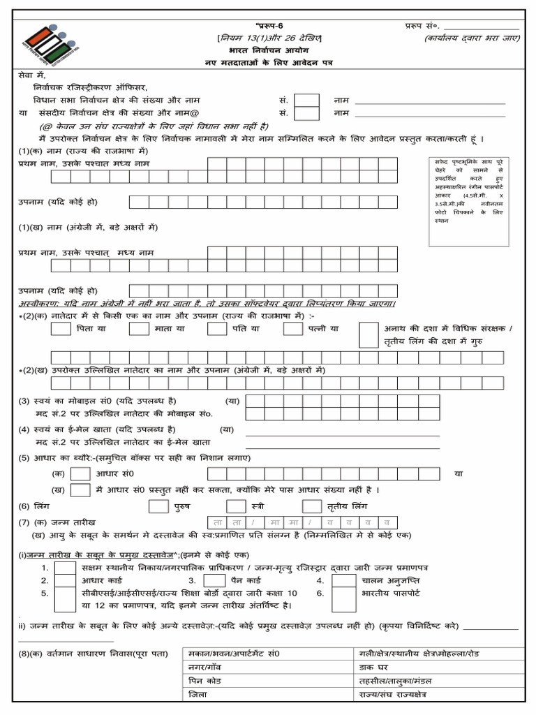 Form 6 Fanaly 6 | PDF