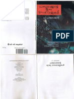 3 Novellakal by Padmarajan