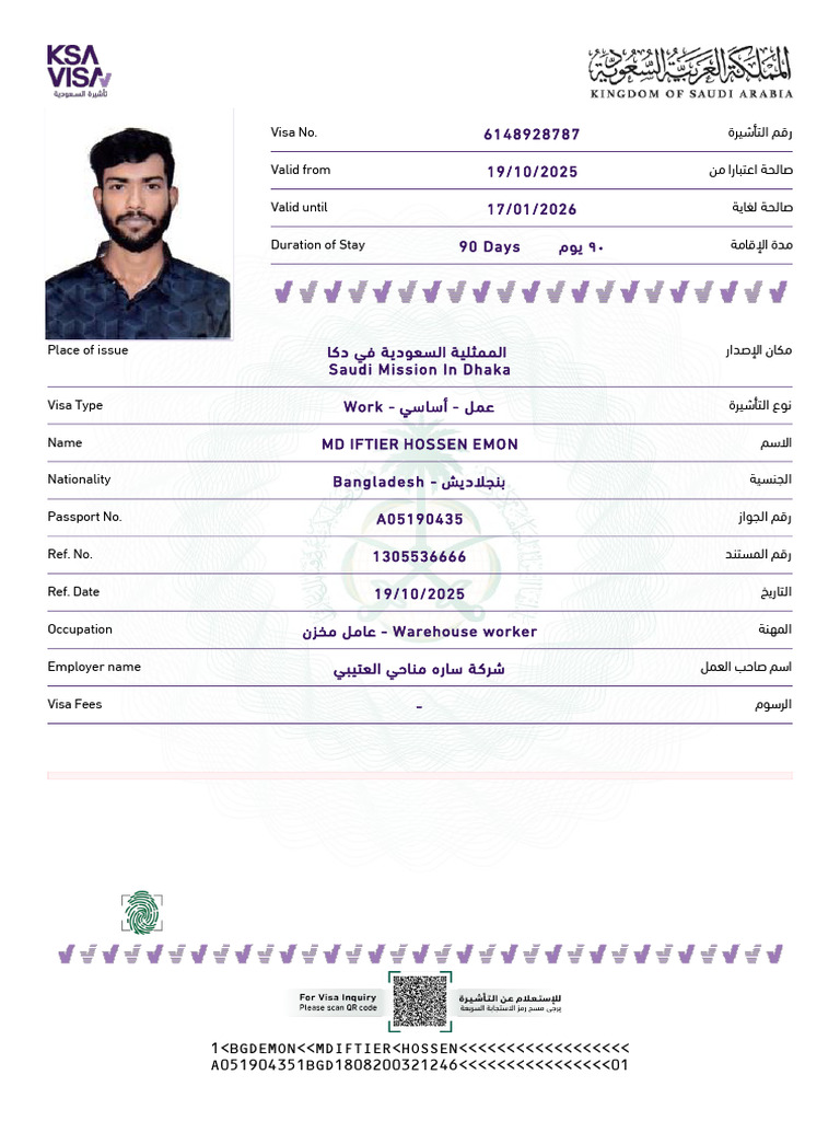 MD Iftier Emon | PDF