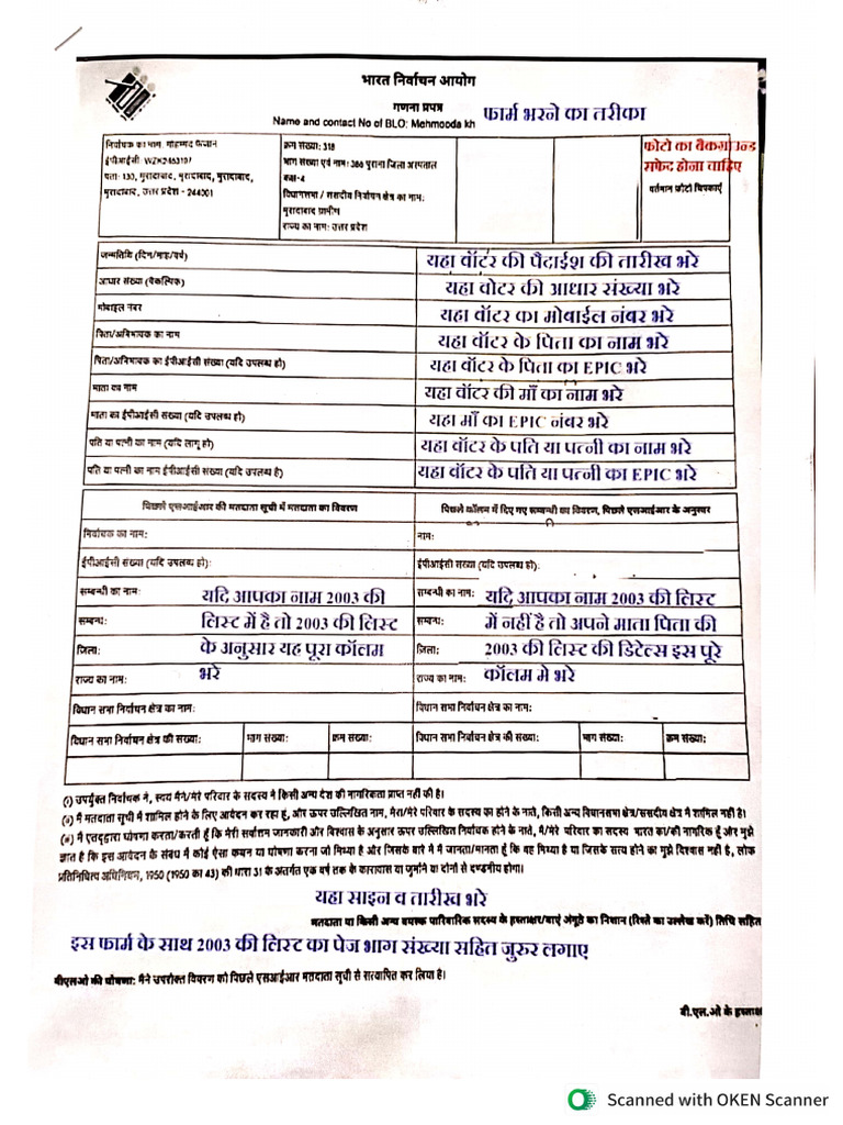 Sir Form Releted | PDF