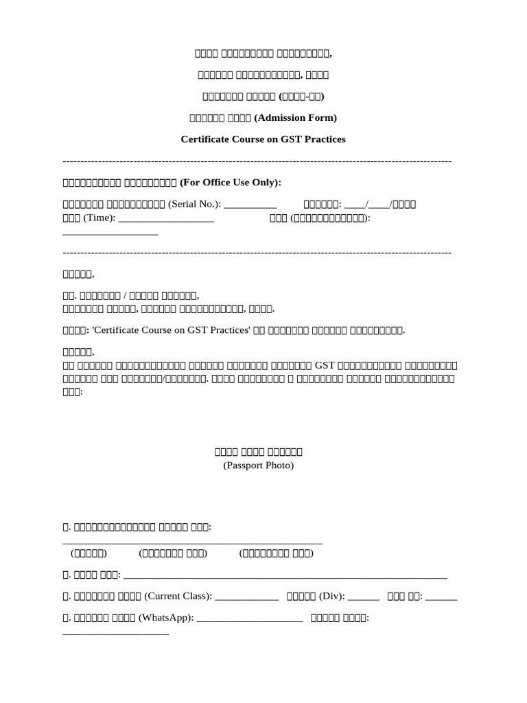 GST Admission Form | PDF