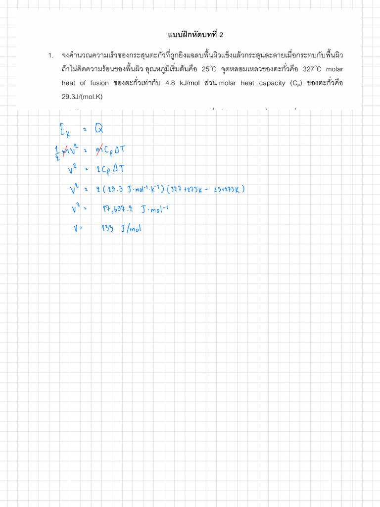 Homework 1 | PDF