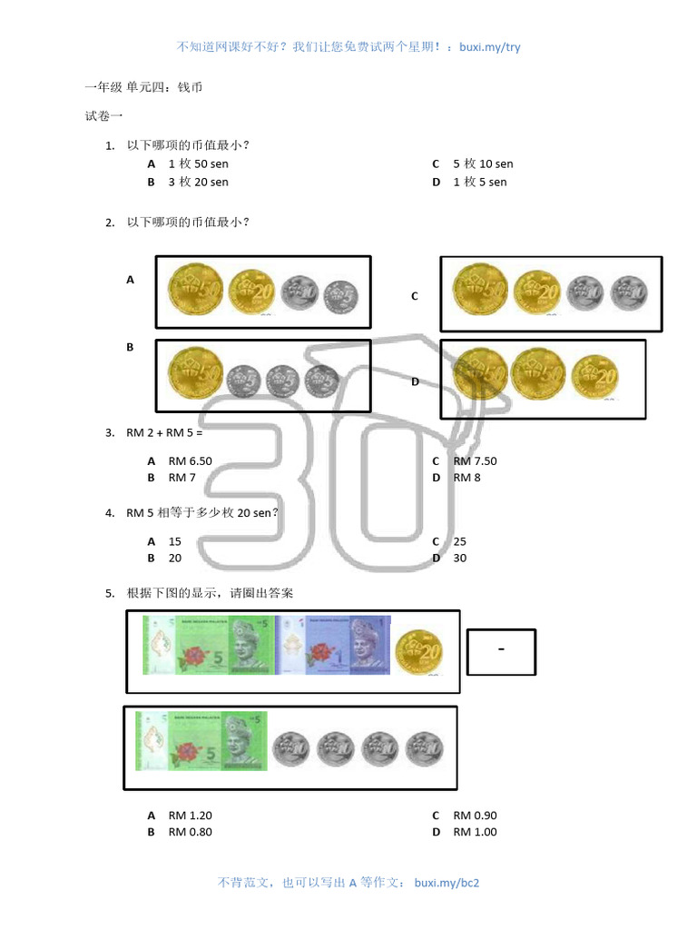 SJKC Math Standard 1 Chapter 4 Exercise 2 | PDF
