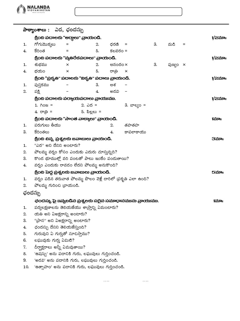 Sec-25-26-Fa-2 RWS-02-CLS7 2l-Tel | PDF