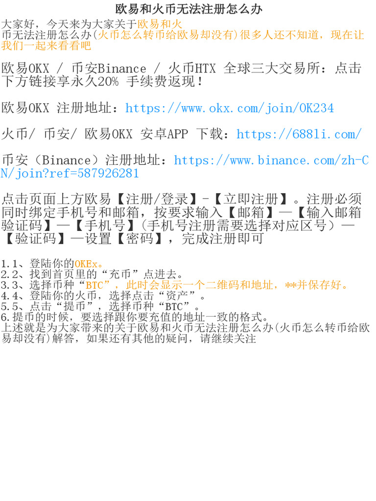 欧易okx中文版下载_欧易okx官网中文登录| PDF