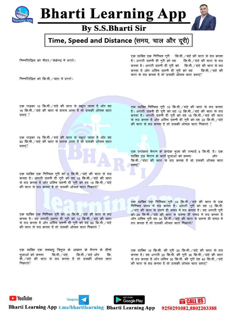 403) Time, Speed & Distance (1-224) Questions PDF | PDF | Chess Theory ...