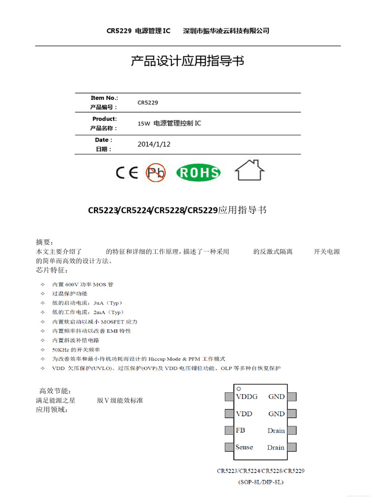 CR5229 Etc | PDF