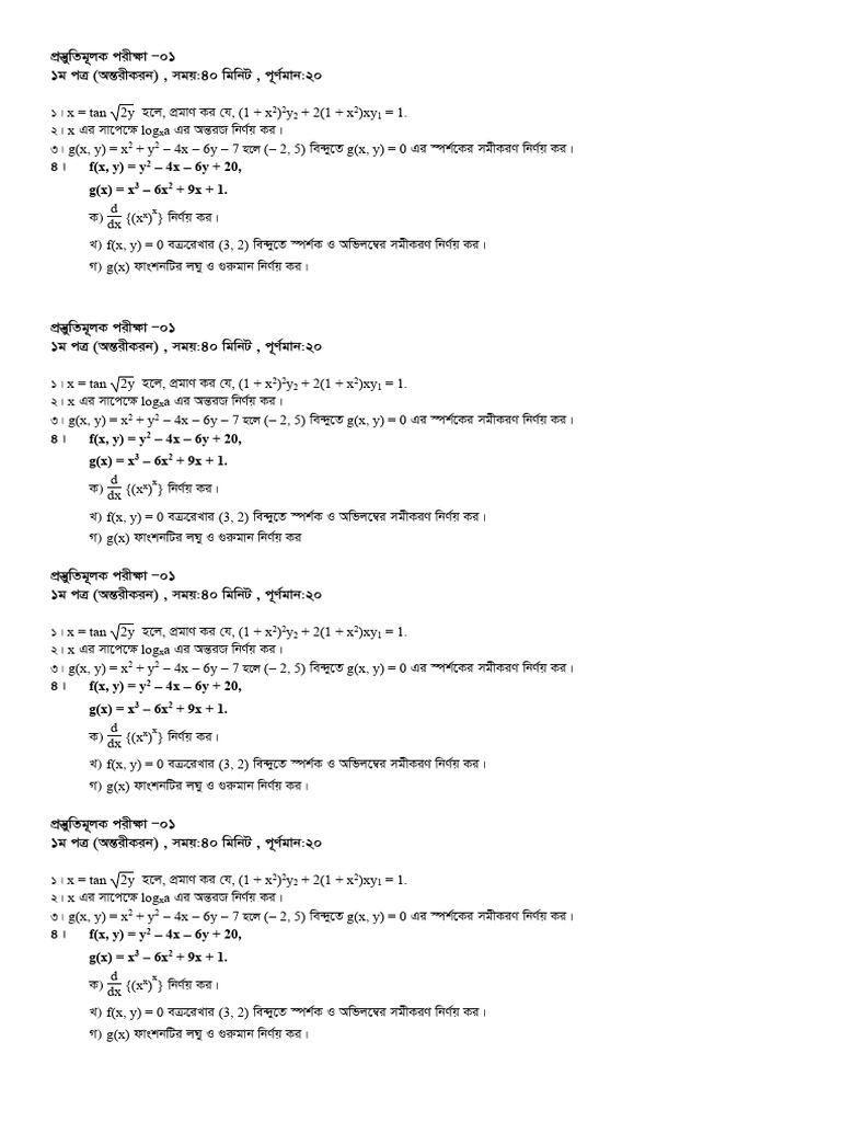 Preparation Test | PDF