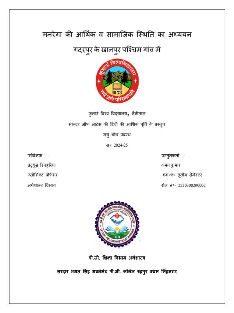 Aman Kumar | PDF