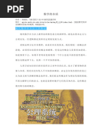 数学文化7 1 | PDF