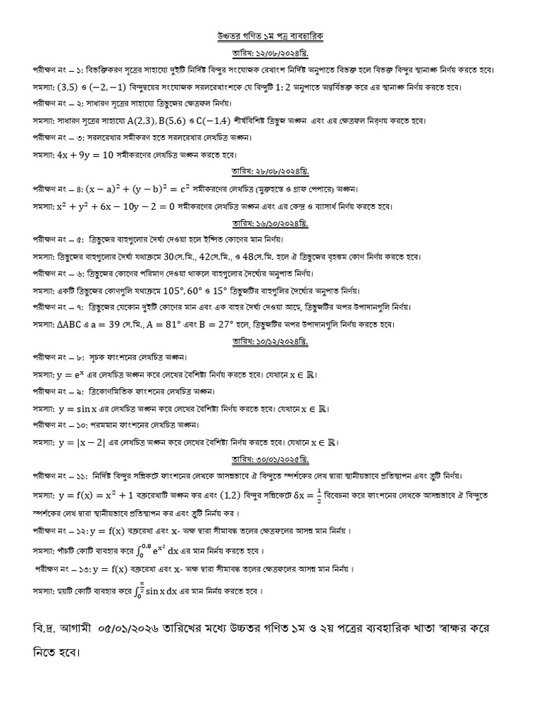 Practical (1-2) | PDF