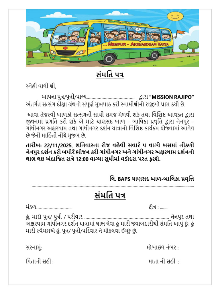 Sammati Patra | PDF