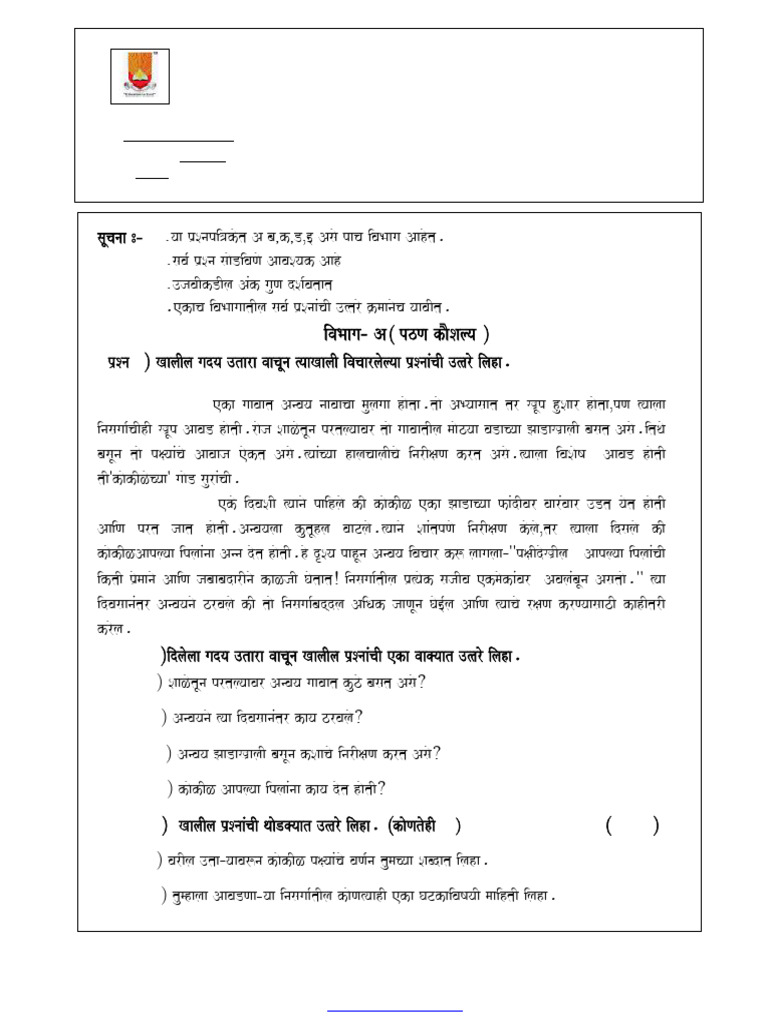 Marathi VII PA-2 Model Paper 25-26 | PDF