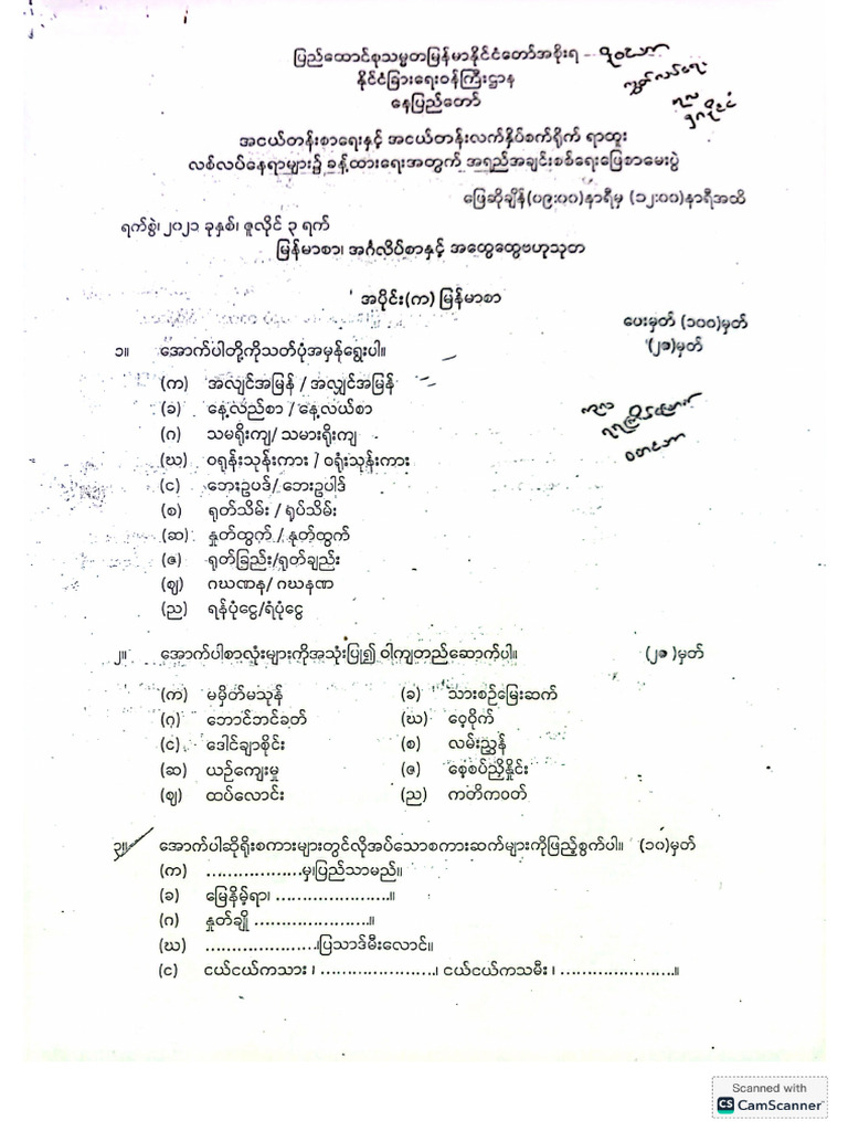 2021 Mofa | PDF