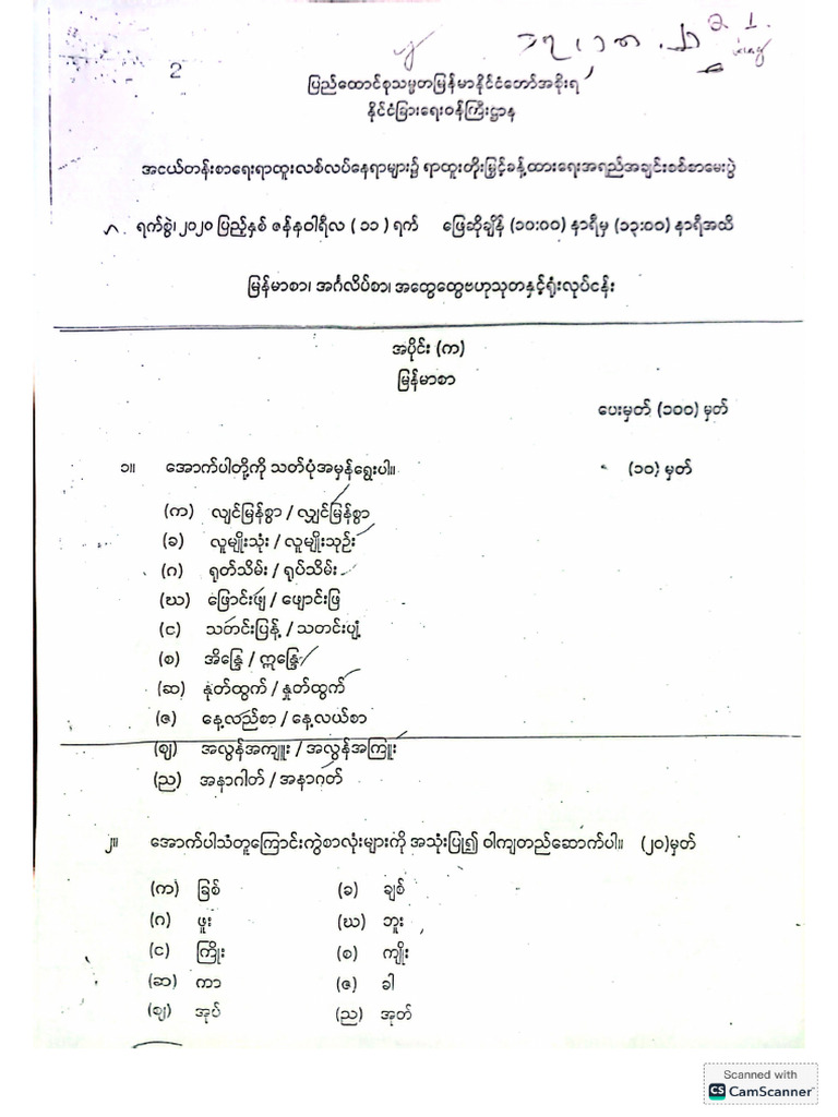 2020 mofa | PDF