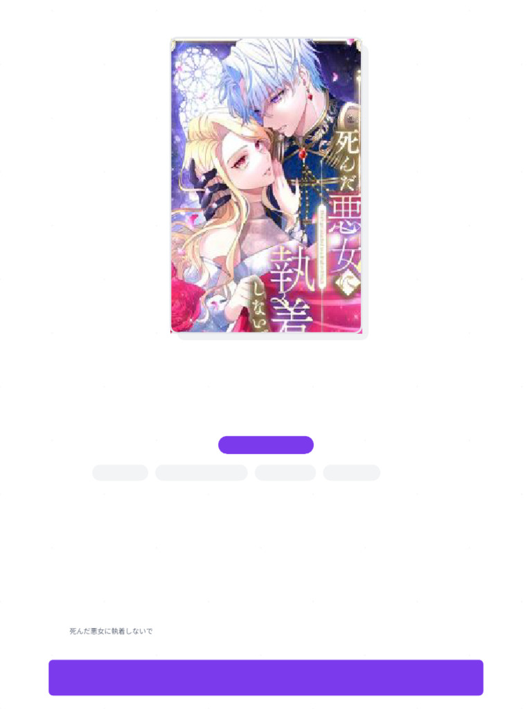 Don't Cling To The Dead Villain Chapter 68 Manga Reference