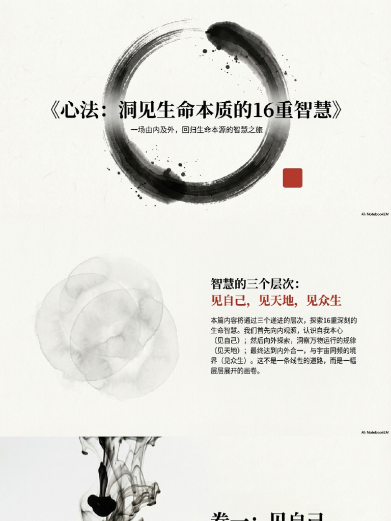 心法 | PDF